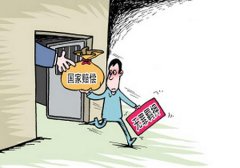 侵犯公民人身自由权最新国家赔偿金标准发布
