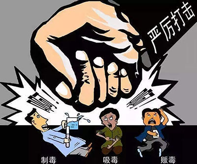 我国刑法规定毒品犯罪的罪名有多少种？(图1)