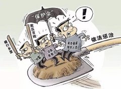 包庇、纵容黑社会性质组织罪如何处罚？