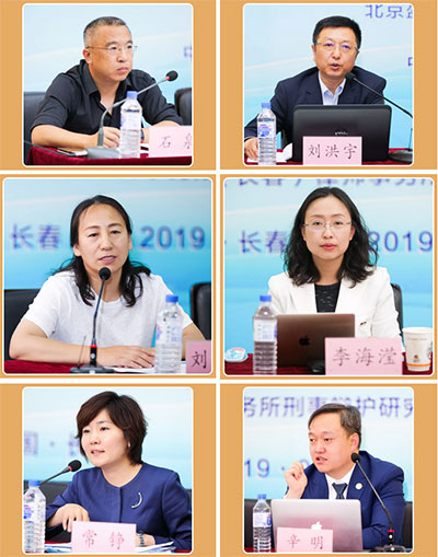 常铮律师受邀参加吉林大学第三届“法正论坛”(图4)