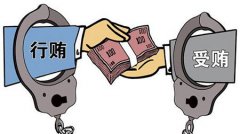 利用职务便利受贿罪后果如何？