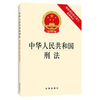 我国《刑法》中有哪些重罪？(图1)