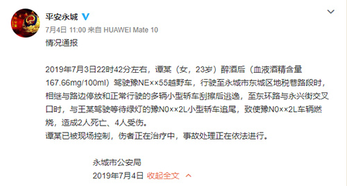 酒驾致人死亡怎么处理？(图1)