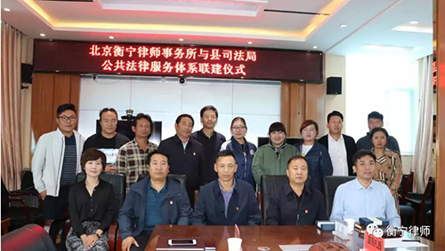 衡宁所与青海省泽库县司法局共建公共法律服务新模式(图8)