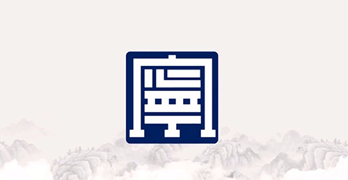 开业大吉丨8月18日衡宁律师事务所举行揭牌仪式(图7)