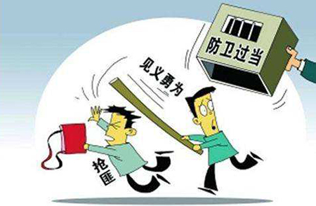 防卫过当要受到处罚吗？(图1)