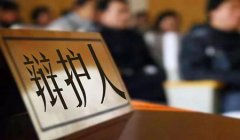 刑事案件请律师应当注意哪些问题？