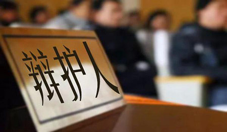 刑事案件请律师应当注意哪些问题？(图1)