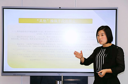衡宁法律沙龙丨娄秋琴主讲：金融领域的刑民行交叉问题(图4)