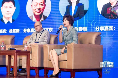 常铮律师受邀参加网络犯罪前沿问题高峰论坛(图2)
