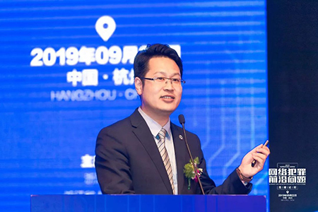 常铮律师受邀参加网络犯罪前沿问题高峰论坛(图15)