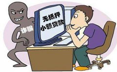 网络贷款诈骗如何判刑？