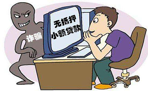 网络贷款诈骗如何判刑？(图1)