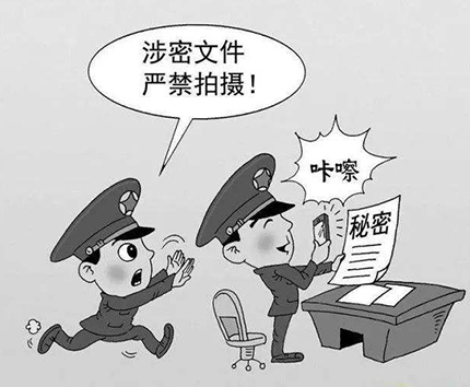 什么是泄露国家秘密罪、怎样量刑？(图1)