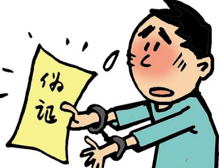 作伪证要受到什么惩罚？(图1)