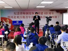 常铮律师、巩志芳律师为河北省百俊青年律师训练营分享创业路