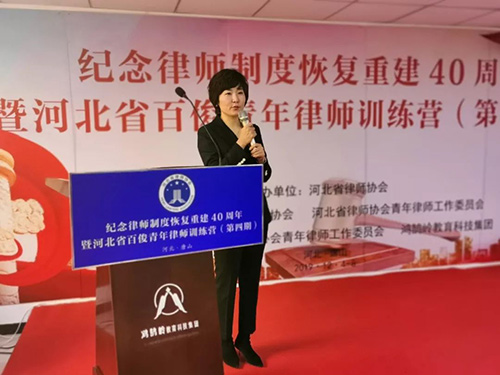 常铮律师、巩志芳律师为河北省百俊青年律师训练营分享创业路(图2)