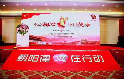 常铮律师受邀参加“朝阳律媛在行动”主题研讨会(图1)