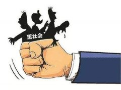 定性为涉黑案件，最轻会判刑几年？