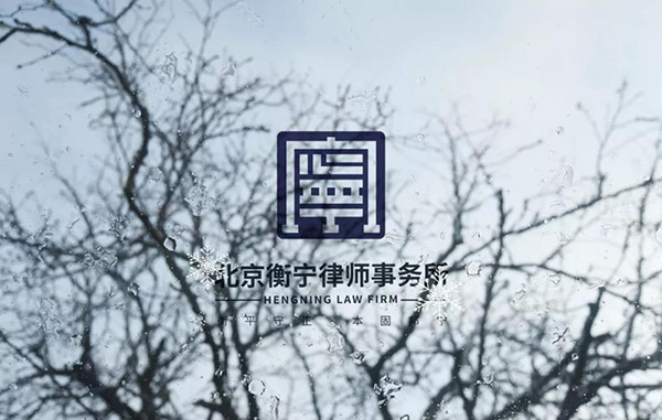 衡宁招聘丨与未来携手 遇见更好的自己！(图1)