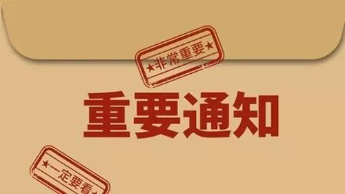 北京衡宁律师事务所关于做好新型冠状病毒肺炎疫情防控工作的通知(图1)