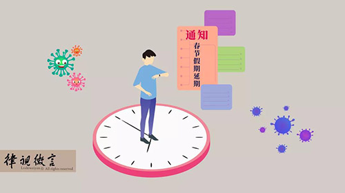 突发疫情对刑事案件办理期限有影响吗？(图1)