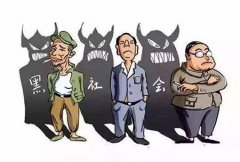 什么样的案件才能成为涉黑案件？