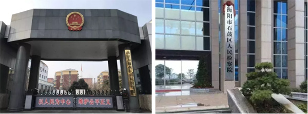 衡宁战“疫”丨律师成功实现远程阅卷 为案件争取更多准备时间(图3)