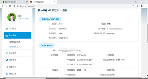 衡宁战“疫”丨律师成功实现远程阅卷 为案件争取更多准备时间(图2)