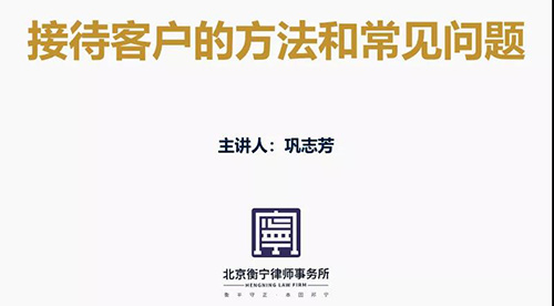 衡宁内训丨《接待客户的方法和常见问题》课程音频已上线 欢迎下载收(图3)