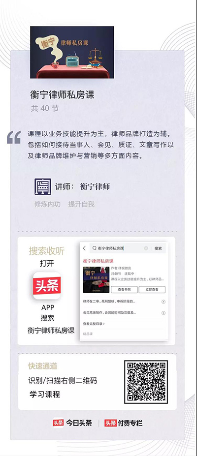 衡宁内训丨《接待客户的方法和常见问题》课程音频已上线 欢迎下载收(图2)