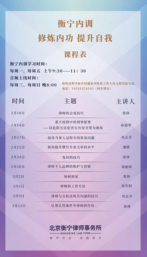 衡宁内训丨《接待客户的方法和常见问题》课程音频已上线 欢迎下载收(图4)