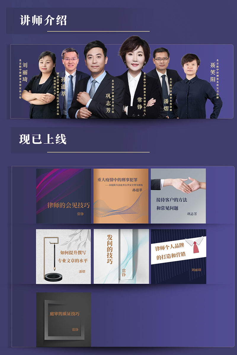 衡宁律师私房课(图4)