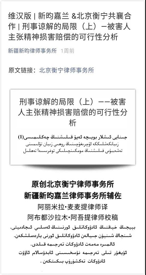 衡宁—新昀嘉兰达成战略合作 共促西部法律服务发展(图1)