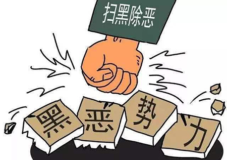 我跟着去打架，别人被认定为涉黑，那我会认定涉黑吗？(图1)