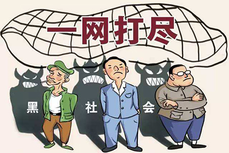 涉黑涉恶案件可以取保候审？(图1)