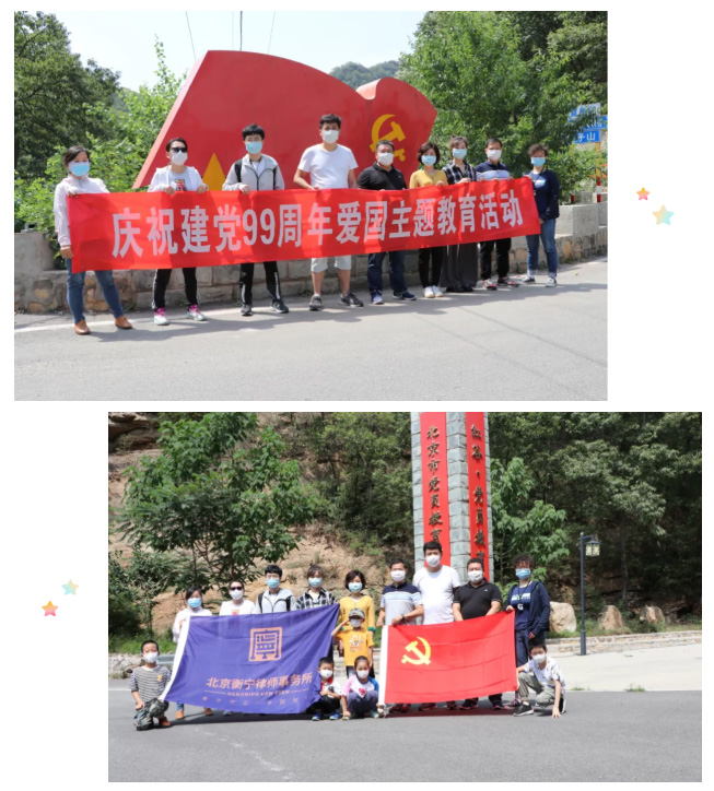 衡宁律师事务所开展庆祝建党99周年爱国主题教育活(图3)