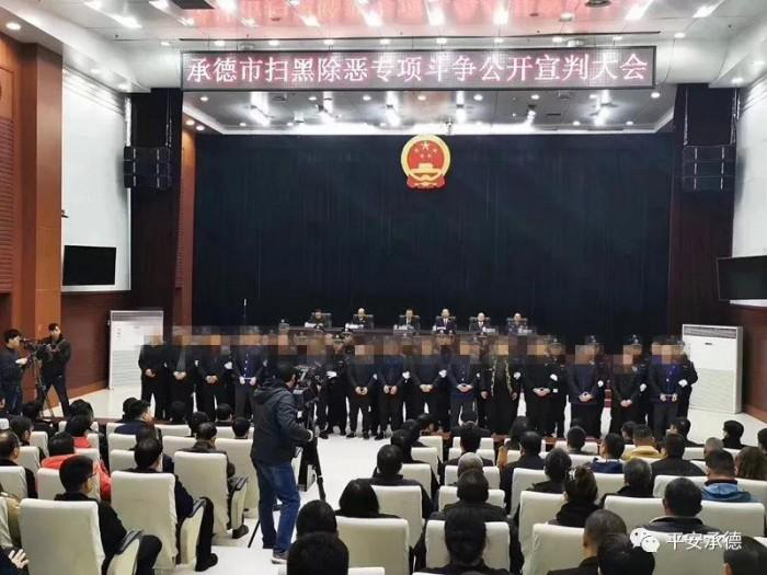 承德首例涉黑案一审宣判 迫使参赌人员偿还非法债务7599万元(图1)