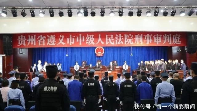 贵州高院对遵义杨进生等29人重大涉黑案作出二审宣判(图1)