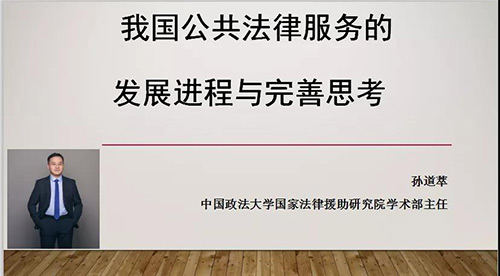 衡宁律师受邀为宁夏公共法律服务培训班授课(图2)