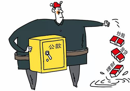 挪用公款罪的金额和量刑法律是如何规定的？(图1)
