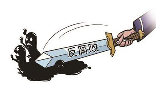 职务犯罪多少金额才会立案？职务犯罪的立案标准（一）(图1)