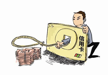 冒用他人信用卡构成什么罪？(图1)