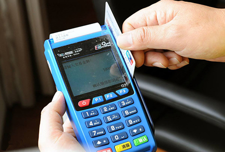 Pos 机套现构成什么罪？(图1)