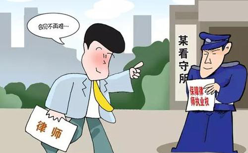刑事律师要见刑拘的人都有哪些程序？(图1)