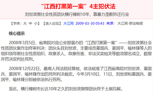 江西打黑第一案 刑辩律师常铮:甩掉标签的最好方法是埋头做事(图5)