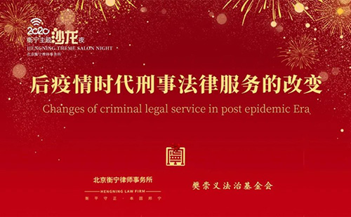 衡宁主题沙龙会丨冷冬将至 温暖相随(图1)