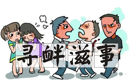 家人寻衅滋事被拘留，家属应该怎么办？(图1)