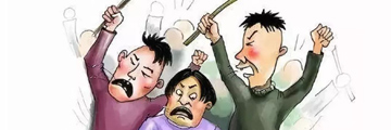 打人到什么程度才叫刑事犯罪？