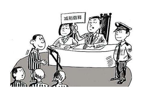 经济犯罪假释需要什么条件？(图1)